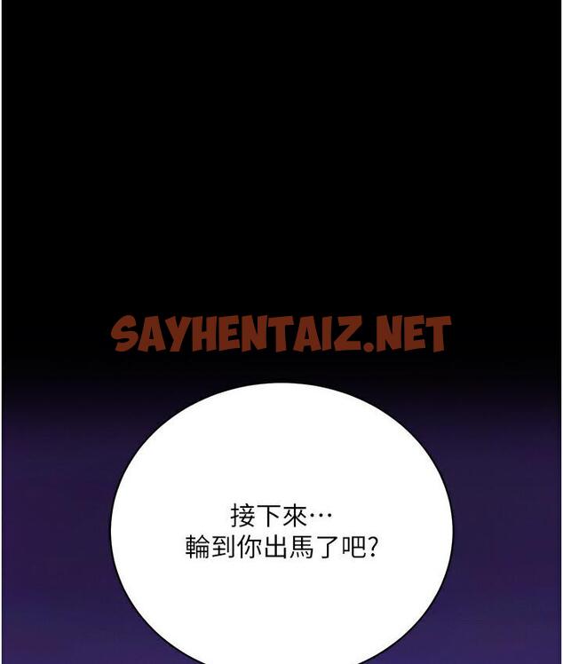 查看漫画色鵰英雄傳：一捅天下 - 第36話-被殘忍蹂躪的母蜘蛛[1] - sayhentaiz.net中的1748119图片