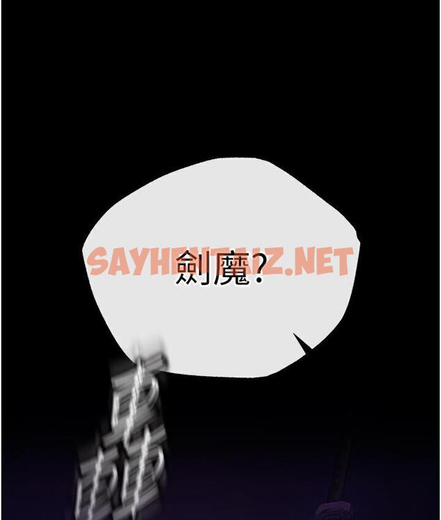 查看漫画色鵰英雄傳：一捅天下 - 第36話-被殘忍蹂躪的母蜘蛛[1] - sayhentaiz.net中的1748122图片