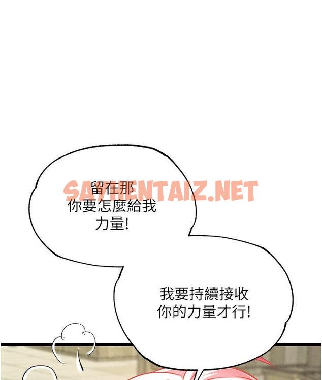 查看漫画色鵰英雄傳：一捅天下 - 第36話-被殘忍蹂躪的母蜘蛛[1] - sayhentaiz.net中的1748136图片