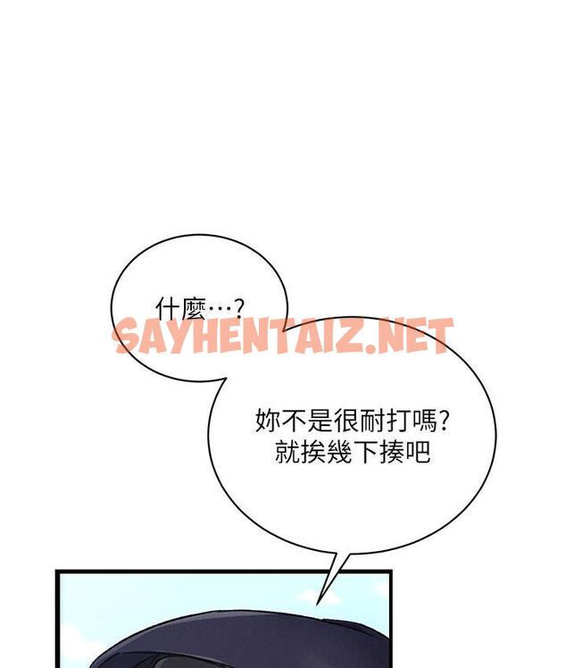 查看漫画色鵰英雄傳：一捅天下 - 第36話-被殘忍蹂躪的母蜘蛛[1] - sayhentaiz.net中的1748154图片