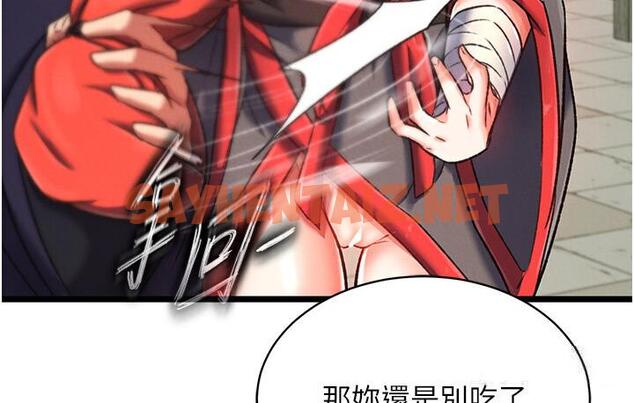 查看漫画色鵰英雄傳：一捅天下 - 第36話-被殘忍蹂躪的母蜘蛛[1] - sayhentaiz.net中的1748157图片