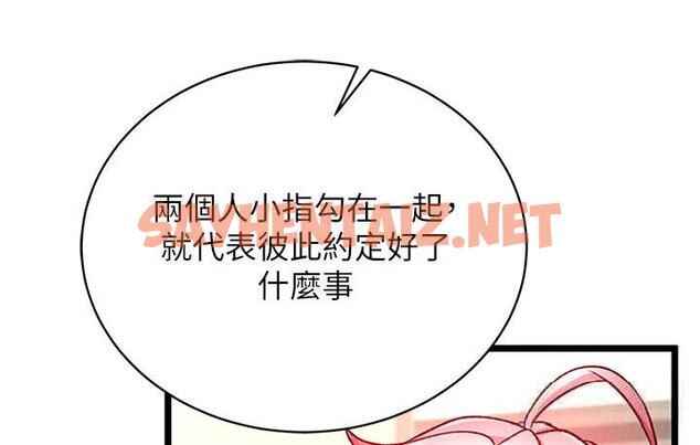 查看漫画色鵰英雄傳：一捅天下 - 第36話-被殘忍蹂躪的母蜘蛛[1] - sayhentaiz.net中的1748161图片