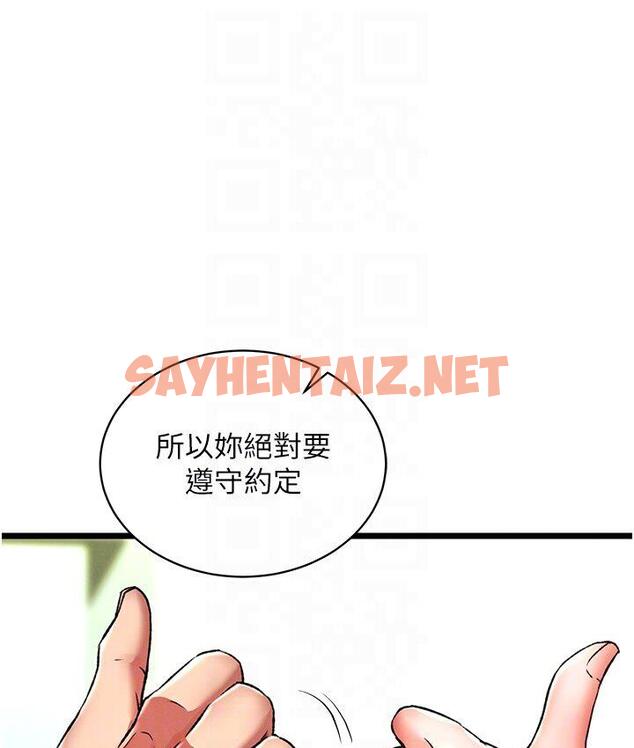 查看漫画色鵰英雄傳：一捅天下 - 第36話-被殘忍蹂躪的母蜘蛛[1] - sayhentaiz.net中的1748164图片