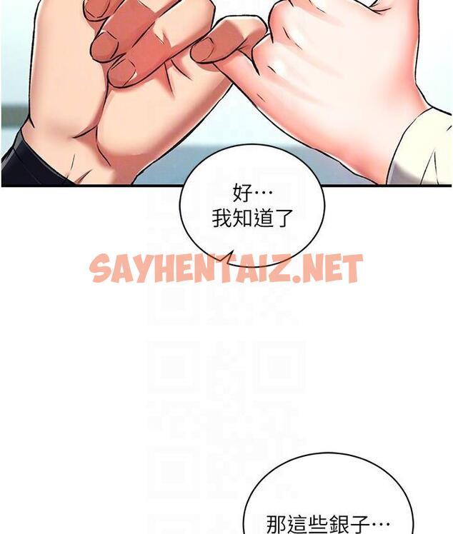 查看漫画色鵰英雄傳：一捅天下 - 第36話-被殘忍蹂躪的母蜘蛛[1] - sayhentaiz.net中的1748165图片