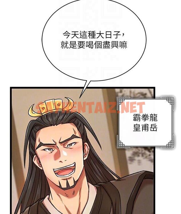 查看漫画色鵰英雄傳：一捅天下 - 第36話-被殘忍蹂躪的母蜘蛛[1] - sayhentaiz.net中的1748179图片