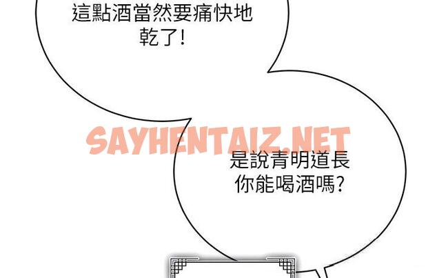 查看漫画色鵰英雄傳：一捅天下 - 第36話-被殘忍蹂躪的母蜘蛛[1] - sayhentaiz.net中的1748181图片