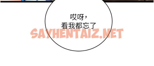 查看漫画色鵰英雄傳：一捅天下 - 第36話-被殘忍蹂躪的母蜘蛛[1] - sayhentaiz.net中的1748185图片