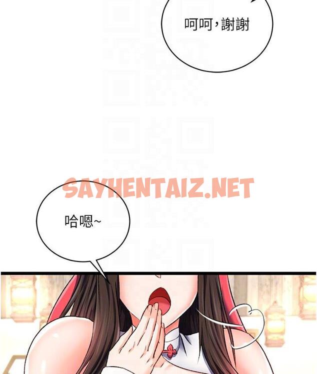 查看漫画色鵰英雄傳：一捅天下 - 第36話-被殘忍蹂躪的母蜘蛛[1] - sayhentaiz.net中的1748187图片