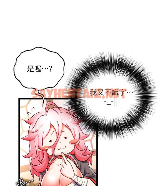 查看漫画色鵰英雄傳：一捅天下 - 第36話-被殘忍蹂躪的母蜘蛛[1] - sayhentaiz.net中的1748197图片