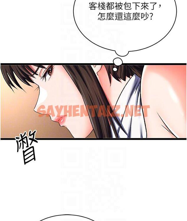 查看漫画色鵰英雄傳：一捅天下 - 第36話-被殘忍蹂躪的母蜘蛛[1] - sayhentaiz.net中的1748199图片