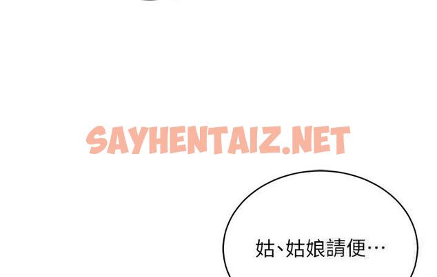 查看漫画色鵰英雄傳：一捅天下 - 第36話-被殘忍蹂躪的母蜘蛛[1] - sayhentaiz.net中的1748215图片