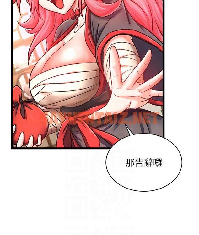 查看漫画色鵰英雄傳：一捅天下 - 第36話-被殘忍蹂躪的母蜘蛛[1] - sayhentaiz.net中的1748219图片