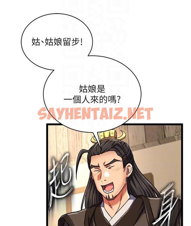 查看漫画色鵰英雄傳：一捅天下 - 第36話-被殘忍蹂躪的母蜘蛛[1] - sayhentaiz.net中的1748220图片