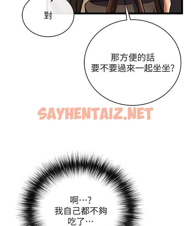 查看漫画色鵰英雄傳：一捅天下 - 第36話-被殘忍蹂躪的母蜘蛛[1] - sayhentaiz.net中的1748222图片