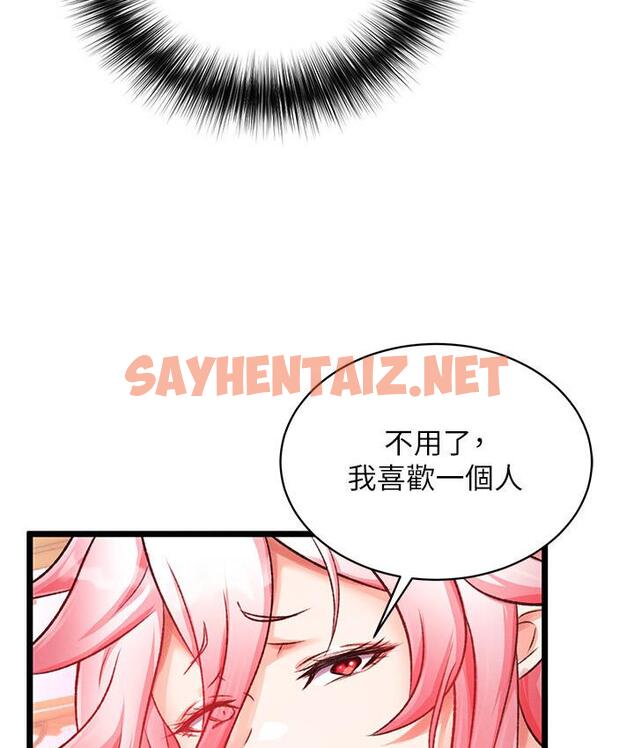 查看漫画色鵰英雄傳：一捅天下 - 第36話-被殘忍蹂躪的母蜘蛛[1] - sayhentaiz.net中的1748223图片