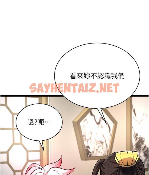 查看漫画色鵰英雄傳：一捅天下 - 第36話-被殘忍蹂躪的母蜘蛛[1] - sayhentaiz.net中的1748227图片