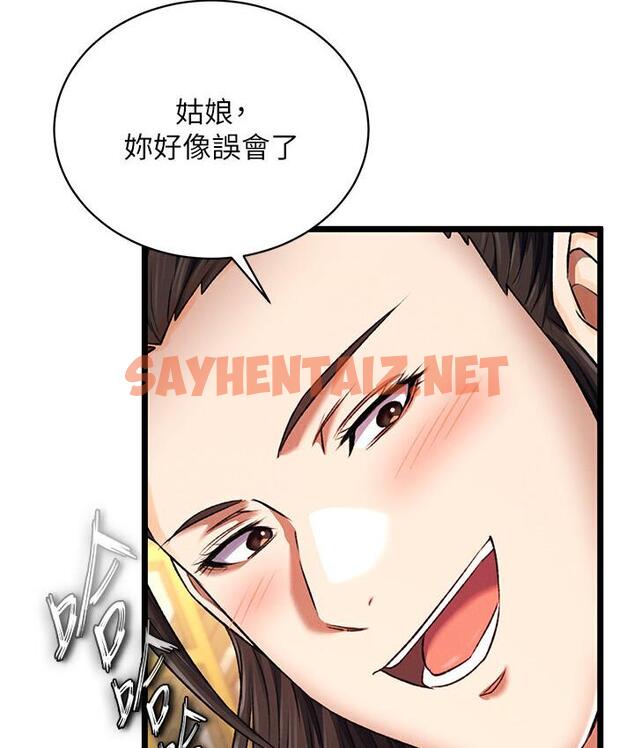 查看漫画色鵰英雄傳：一捅天下 - 第36話-被殘忍蹂躪的母蜘蛛[1] - sayhentaiz.net中的1748232图片