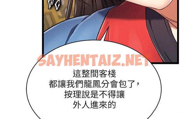 查看漫画色鵰英雄傳：一捅天下 - 第36話-被殘忍蹂躪的母蜘蛛[1] - sayhentaiz.net中的1748233图片