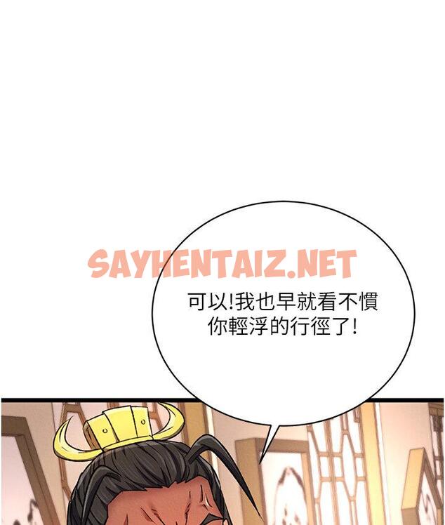 查看漫画色鵰英雄傳：一捅天下 - 第36話-被殘忍蹂躪的母蜘蛛[1] - sayhentaiz.net中的1748252图片