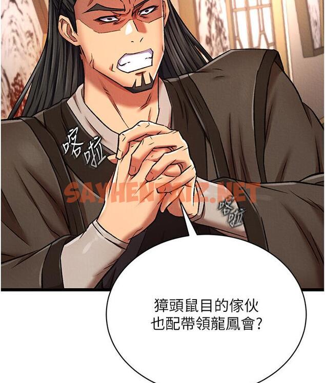 查看漫画色鵰英雄傳：一捅天下 - 第36話-被殘忍蹂躪的母蜘蛛[1] - sayhentaiz.net中的1748253图片