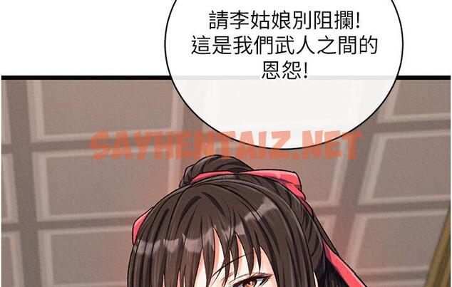 查看漫画色鵰英雄傳：一捅天下 - 第36話-被殘忍蹂躪的母蜘蛛[1] - sayhentaiz.net中的1748259图片