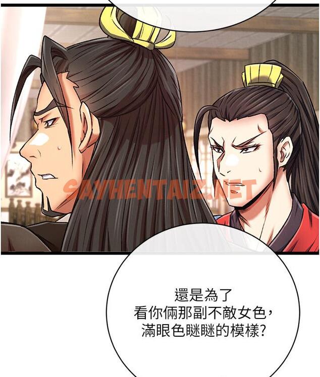 查看漫画色鵰英雄傳：一捅天下 - 第36話-被殘忍蹂躪的母蜘蛛[1] - sayhentaiz.net中的1748264图片