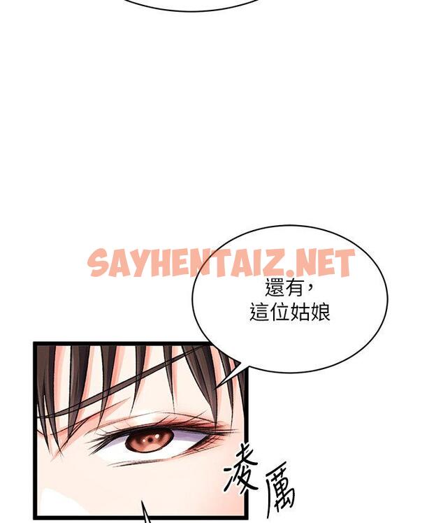 查看漫画色鵰英雄傳：一捅天下 - 第36話-被殘忍蹂躪的母蜘蛛[1] - sayhentaiz.net中的1748267图片