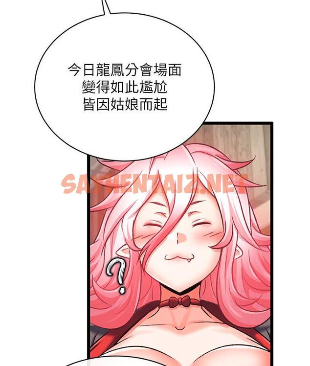 查看漫画色鵰英雄傳：一捅天下 - 第36話-被殘忍蹂躪的母蜘蛛[1] - sayhentaiz.net中的1748268图片