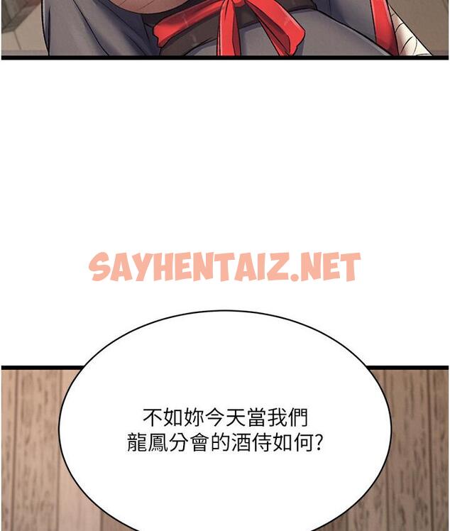 查看漫画色鵰英雄傳：一捅天下 - 第36話-被殘忍蹂躪的母蜘蛛[1] - sayhentaiz.net中的1748273图片