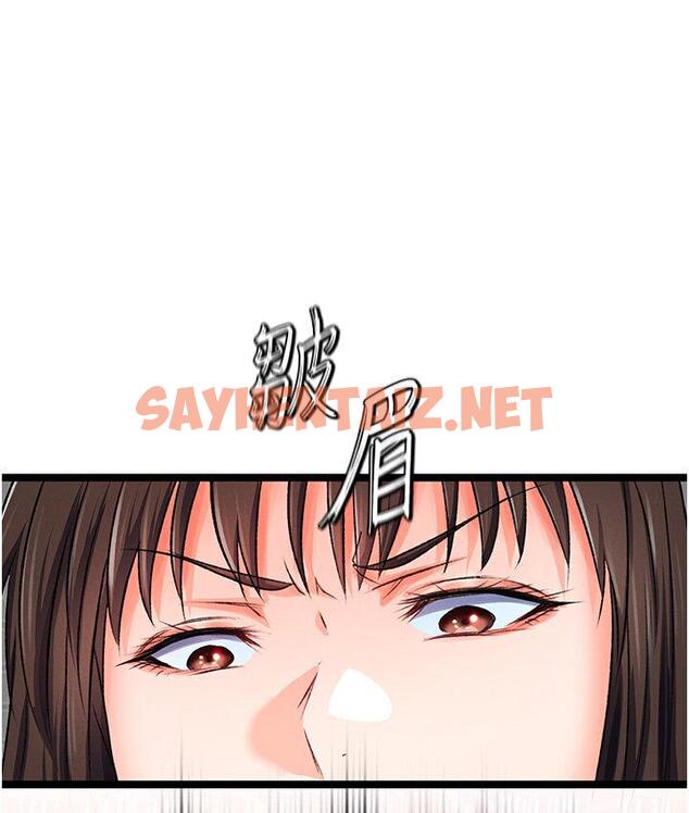 查看漫画色鵰英雄傳：一捅天下 - 第36話-被殘忍蹂躪的母蜘蛛[1] - sayhentaiz.net中的1748277图片