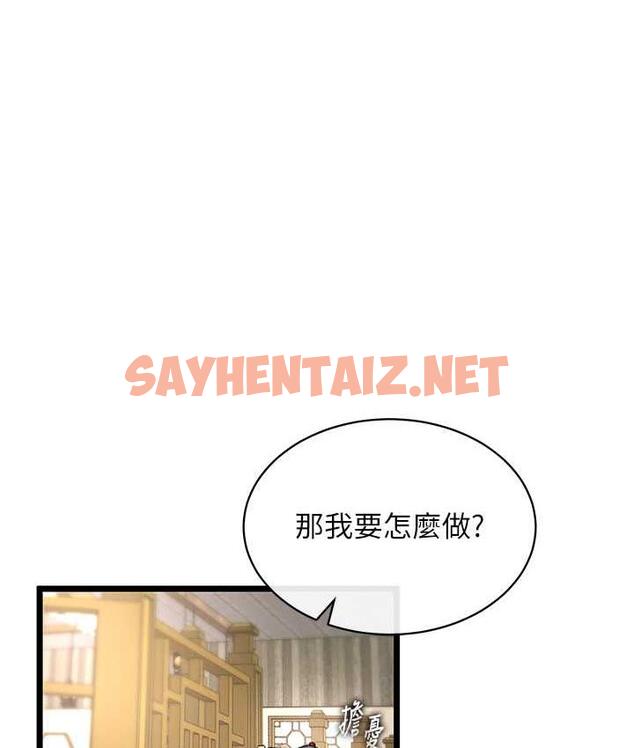 查看漫画色鵰英雄傳：一捅天下 - 第37話-被殘忍蹂躪的母蜘蛛[2] - sayhentaiz.net中的1769111图片