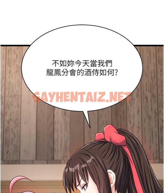 查看漫画色鵰英雄傳：一捅天下 - 第37話-被殘忍蹂躪的母蜘蛛[2] - sayhentaiz.net中的1769115图片