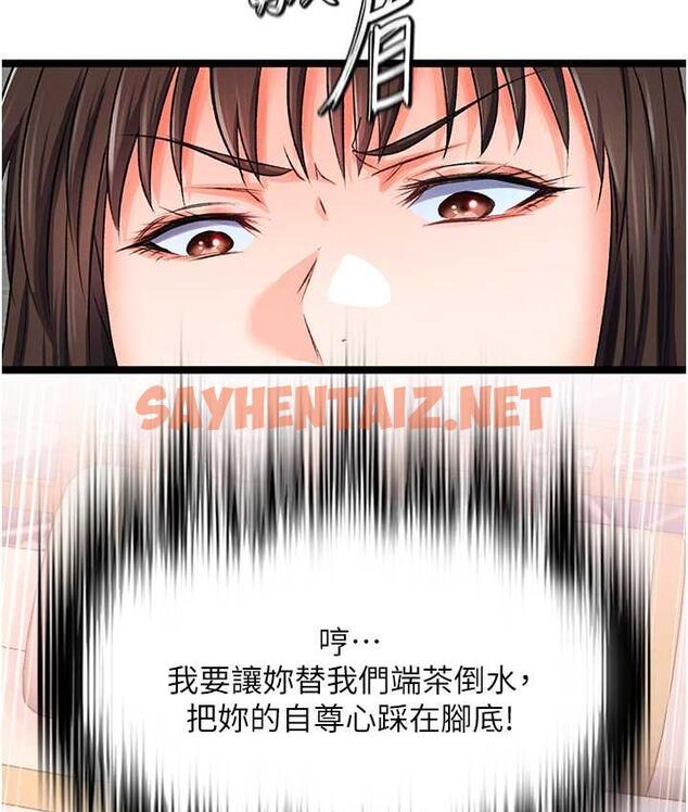 查看漫画色鵰英雄傳：一捅天下 - 第37話-被殘忍蹂躪的母蜘蛛[2] - sayhentaiz.net中的1769118图片