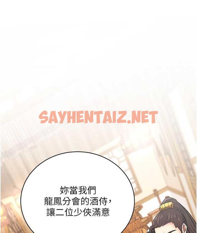 查看漫画色鵰英雄傳：一捅天下 - 第37話-被殘忍蹂躪的母蜘蛛[2] - sayhentaiz.net中的1769124图片