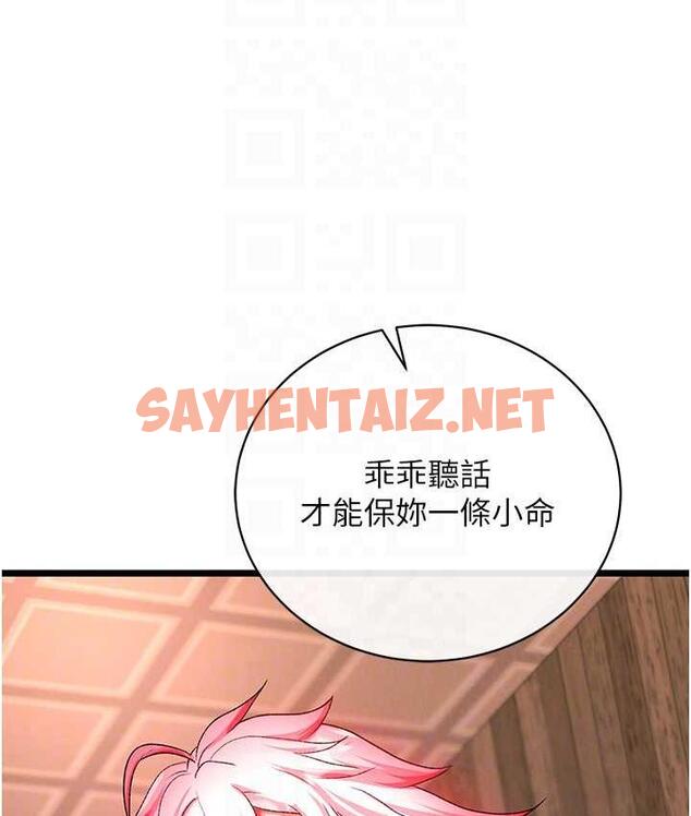 查看漫画色鵰英雄傳：一捅天下 - 第37話-被殘忍蹂躪的母蜘蛛[2] - sayhentaiz.net中的1769128图片