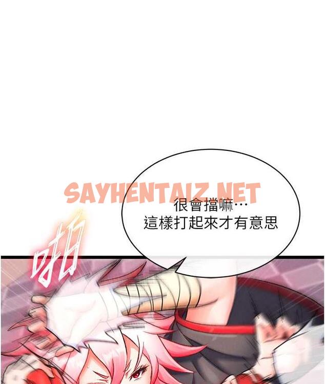 查看漫画色鵰英雄傳：一捅天下 - 第37話-被殘忍蹂躪的母蜘蛛[2] - sayhentaiz.net中的1769148图片