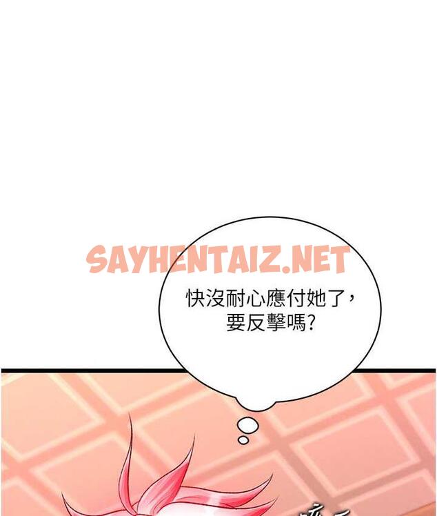 查看漫画色鵰英雄傳：一捅天下 - 第37話-被殘忍蹂躪的母蜘蛛[2] - sayhentaiz.net中的1769156图片