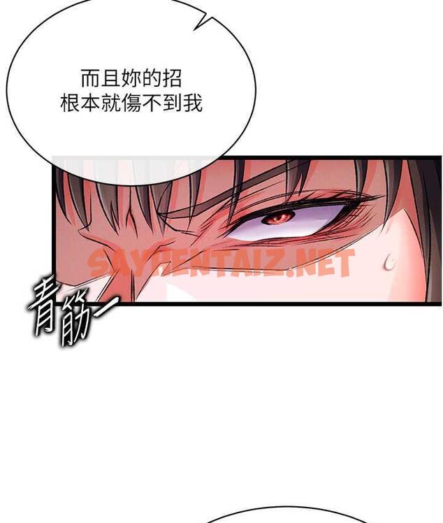 查看漫画色鵰英雄傳：一捅天下 - 第37話-被殘忍蹂躪的母蜘蛛[2] - sayhentaiz.net中的1769162图片