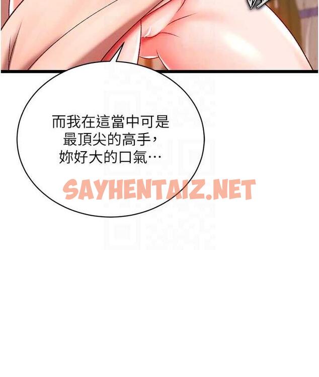 查看漫画色鵰英雄傳：一捅天下 - 第37話-被殘忍蹂躪的母蜘蛛[2] - sayhentaiz.net中的1769164图片