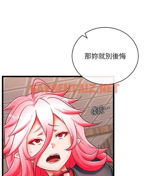 查看漫画色鵰英雄傳：一捅天下 - 第37話-被殘忍蹂躪的母蜘蛛[2] - sayhentaiz.net中的1769165图片