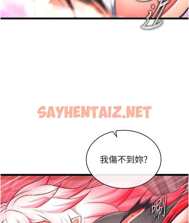 查看漫画色鵰英雄傳：一捅天下 - 第37話-被殘忍蹂躪的母蜘蛛[2] - sayhentaiz.net中的1769176图片