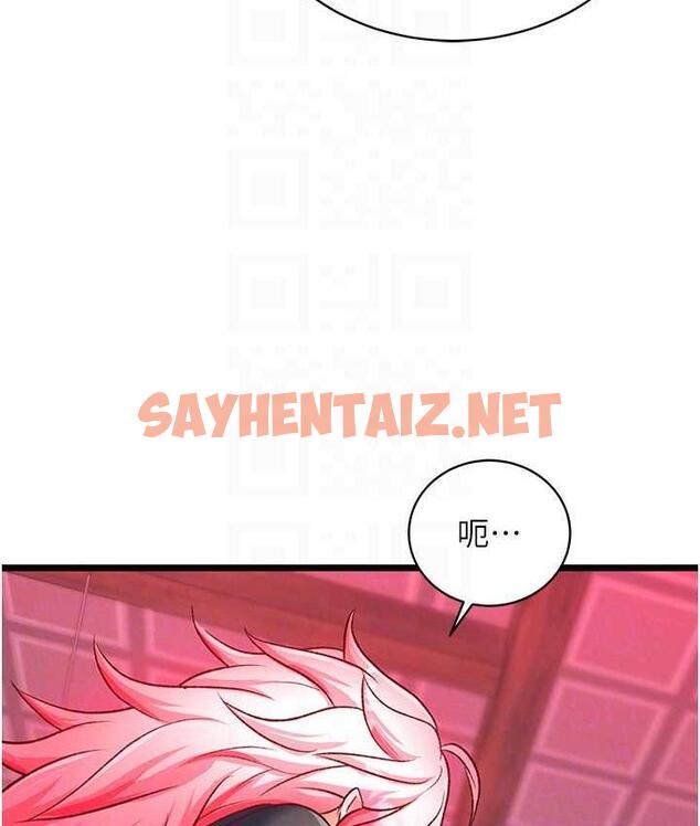 查看漫画色鵰英雄傳：一捅天下 - 第37話-被殘忍蹂躪的母蜘蛛[2] - sayhentaiz.net中的1769179图片