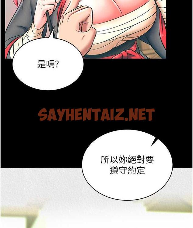 查看漫画色鵰英雄傳：一捅天下 - 第37話-被殘忍蹂躪的母蜘蛛[2] - sayhentaiz.net中的1769184图片