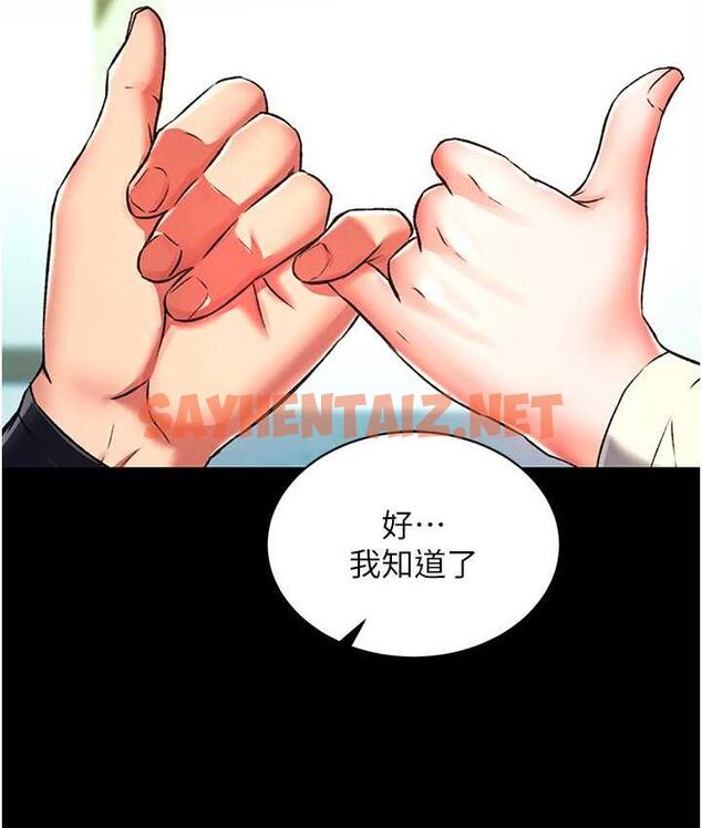 查看漫画色鵰英雄傳：一捅天下 - 第37話-被殘忍蹂躪的母蜘蛛[2] - sayhentaiz.net中的1769185图片