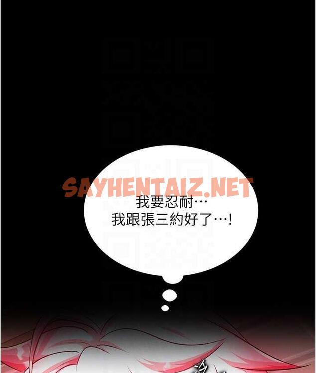 查看漫画色鵰英雄傳：一捅天下 - 第37話-被殘忍蹂躪的母蜘蛛[2] - sayhentaiz.net中的1769186图片