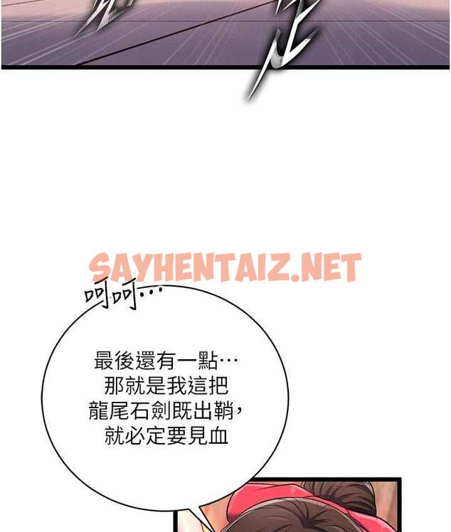 查看漫画色鵰英雄傳：一捅天下 - 第37話-被殘忍蹂躪的母蜘蛛[2] - sayhentaiz.net中的1769196图片