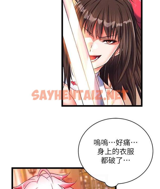 查看漫画色鵰英雄傳：一捅天下 - 第37話-被殘忍蹂躪的母蜘蛛[2] - sayhentaiz.net中的1769197图片