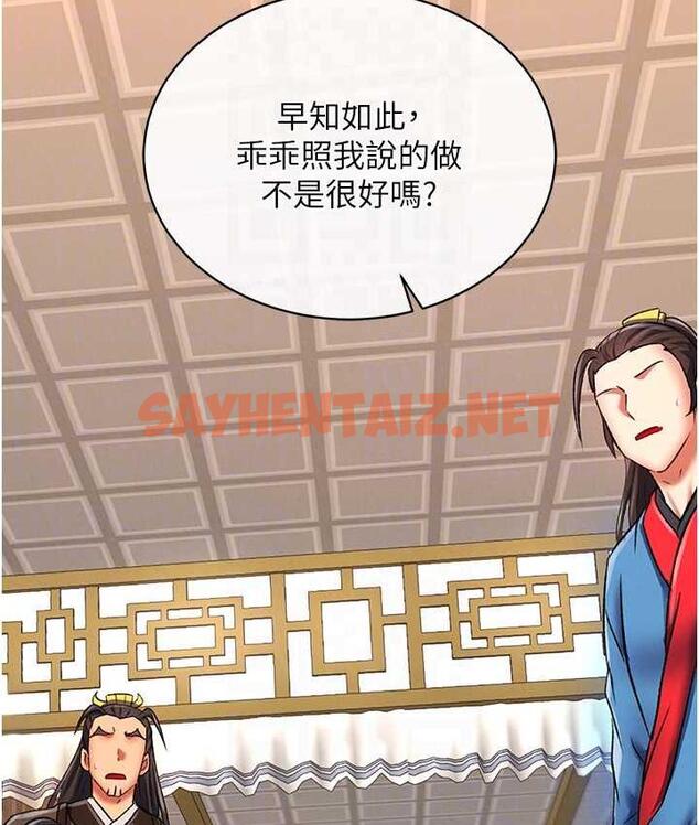 查看漫画色鵰英雄傳：一捅天下 - 第37話-被殘忍蹂躪的母蜘蛛[2] - sayhentaiz.net中的1769199图片