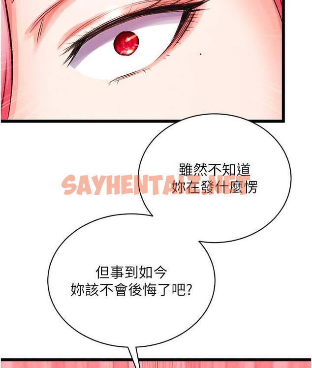 查看漫画色鵰英雄傳：一捅天下 - 第37話-被殘忍蹂躪的母蜘蛛[2] - sayhentaiz.net中的1769208图片