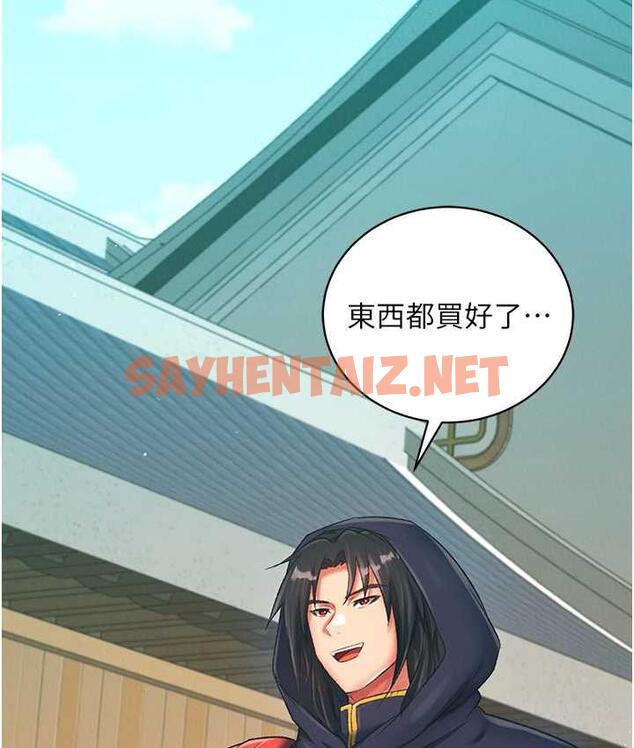 查看漫画色鵰英雄傳：一捅天下 - 第37話-被殘忍蹂躪的母蜘蛛[2] - sayhentaiz.net中的1769213图片